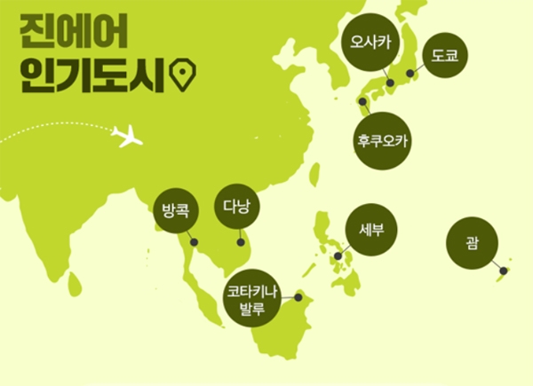 ‘원더투어’ 측의 진에어 비행편을 절반으로 내놓으면서 관심사다 / 출처 website