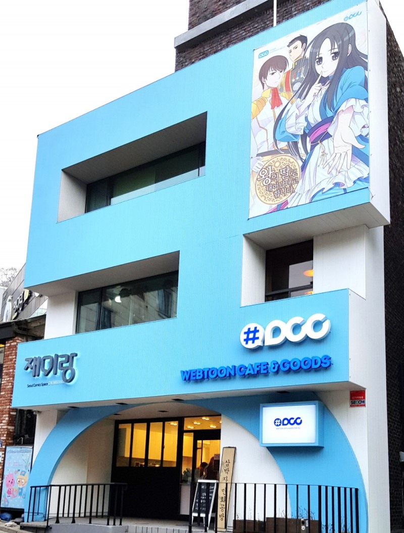 드림커뮤니케이션, 웹툰&캐릭터카페 ‘#DCC’ 오픈