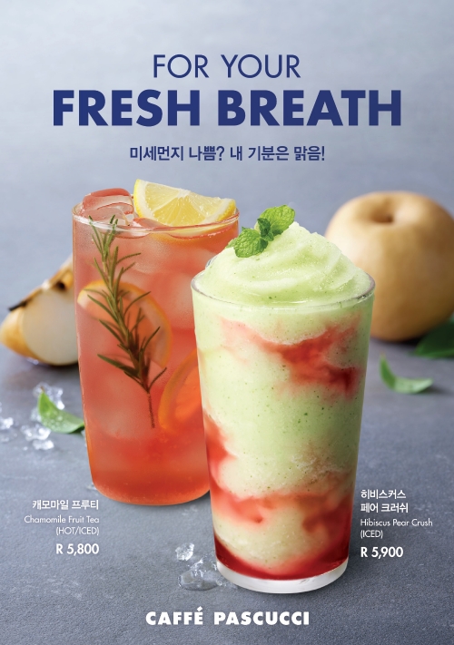 파스쿠찌, 수분 보충 위한 배 음료 2종 출시