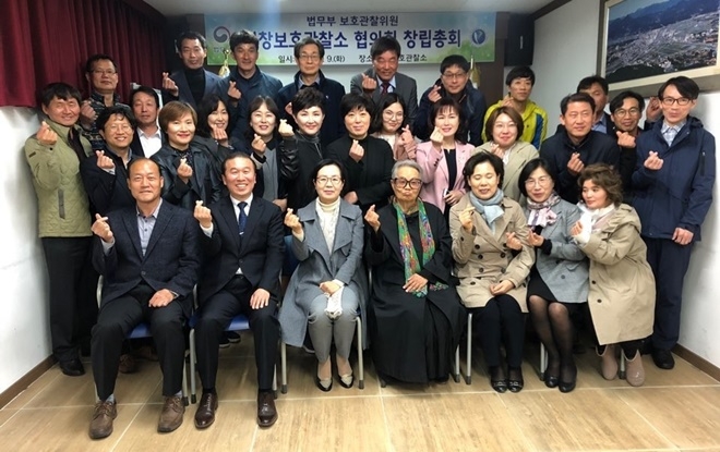 보호관찰위원 거창보호관찰소 협의회 출범식을 갖고 기념촬영.(사진제공=거창준법지원센터)