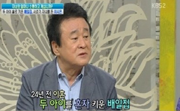 ‘배일집’이 오랜 만에 한 방송을 통해 등장해 과거 향수를 자극한다 / 출처 케이비에스화면