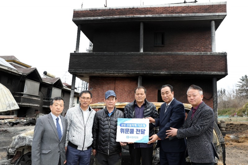 지난 9일 공노성 수협중앙회 대표(사진 우측에서 두번째)가 강원 산불피해 어촌계 현장을 방문해 위문품을 전달하고 있다.(사진=수협중앙회)