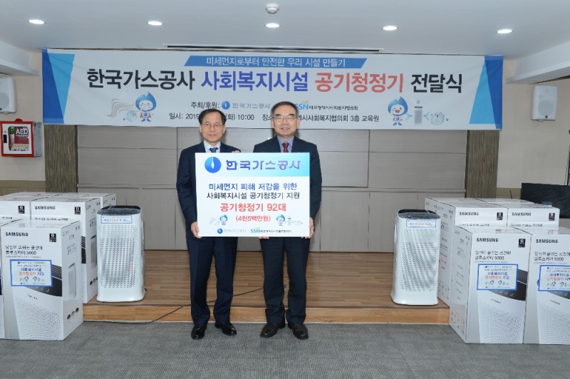 중앙의 왼쪽이 가스공사 임종국 경영관리부사장. (사진=한국가스공사)