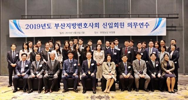 신입회원 의무연수를 마치고 기념촬영.(사진제공=부산지방변호사회)