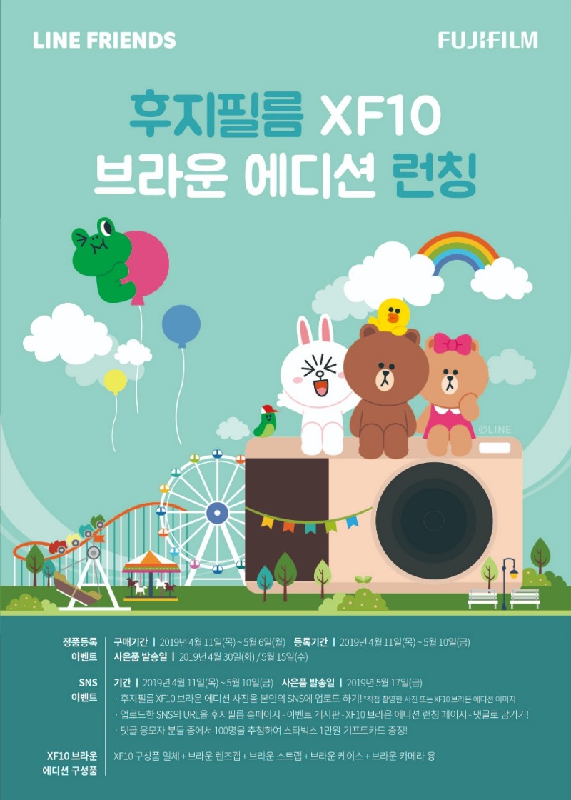 후지필름, 데일리 콤팩트 카메라 ‘XF10 브라운 에디션’ 출시