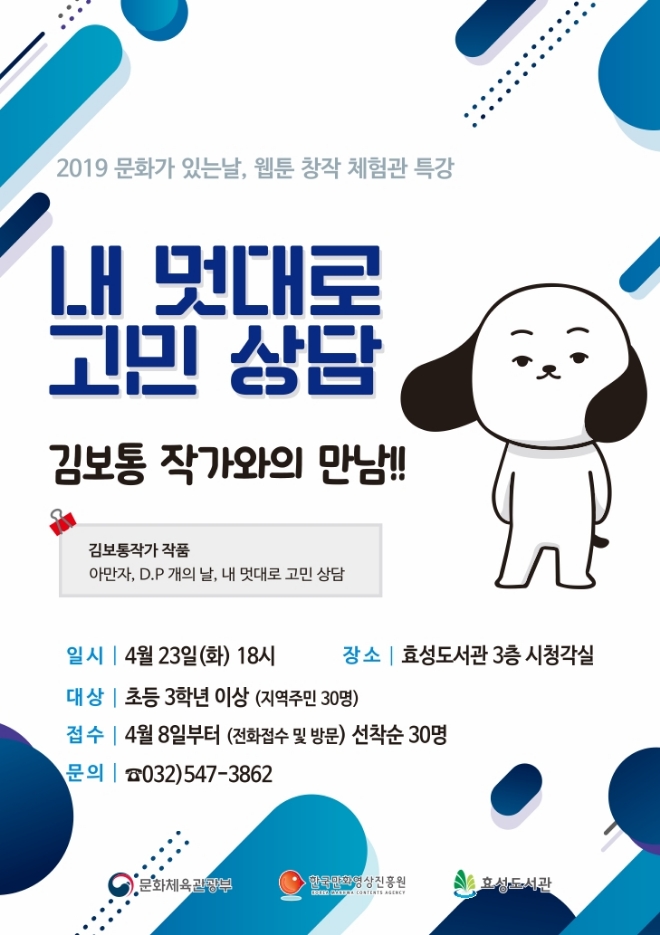 사진=효성도서관