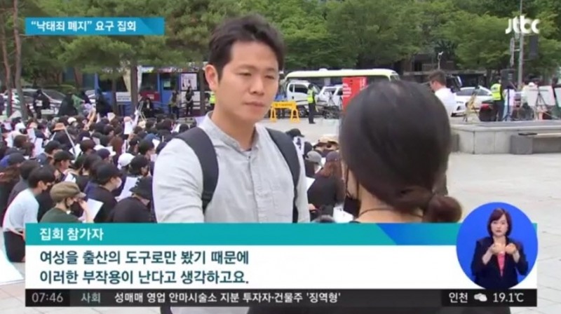 낙태죄, 위헌 뜻은 뭘까? 결국 헌법불합치