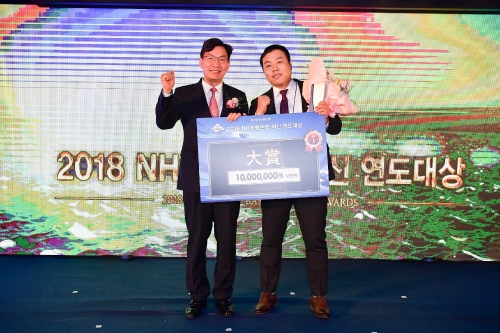NH농협은행, '2018 여신 연도대상' 시상식 개최