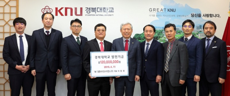 이장휘 일동바이오사이언스 대표(왼쪽에서 네 번째)와 김상동 경북대 총장(왼쪽에서 다섯 번째)를 비롯한 양측 관계자들이 발전기금 전달식에서 기념사진을 찍고 있다. (사진=일동제약)