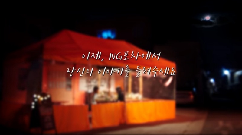 (동원그룹 유튜브, 더에스엠씨 제공)