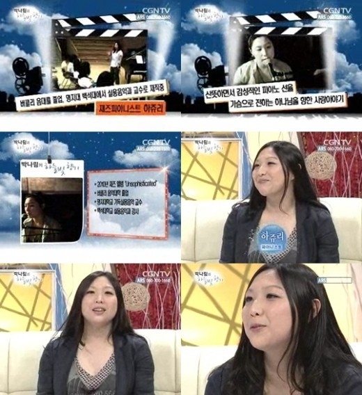 하쥬리의 다양한 모습이 담긴 장면 / 사진출처 : 방송캡쳐