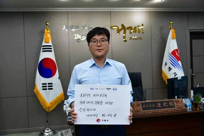 변광용 거제시장이 포항지진 특별법 제정을 위한 국민청원 챌린지에 동참하고 있다.(사진제공=거제시)