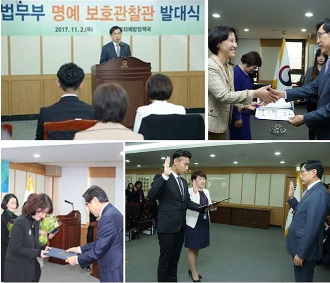 박상기 법무장관이 명예보호관찰관 발대식에서 인사말을 하고 있다./위촉장 수여/명예보호관찰관 선서식/명예보호관찰관 시상식.(사진제공=법무부)