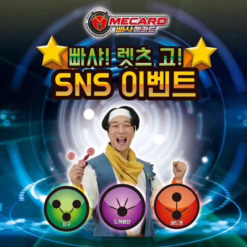 초이락, 15일 ‘빠샤 이벤트’ 시작