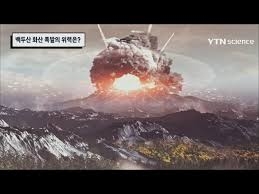 사진=유튜브 ytn사이언스 화면