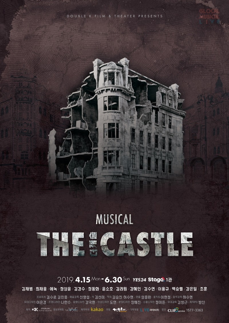 창작뮤지컬 '더 캐슬' 4월15일 개막