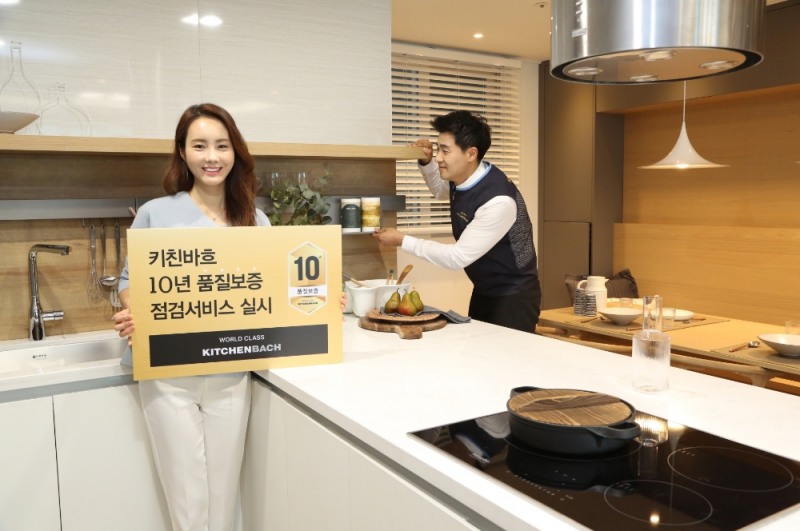 프리미엄 부엌 키친바흐 10년 품질보증 및 점검서비스 실시 이미지. (사진= 한샘)