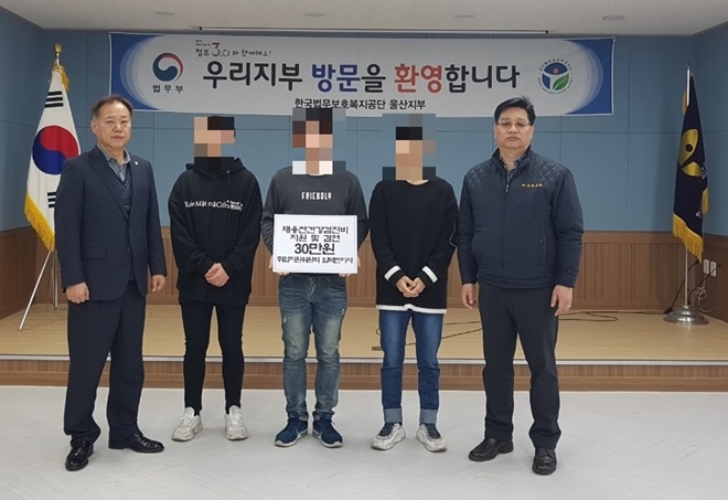 보호대상자 3명의 건강검진비를 지원하고 기념촬영.(사진제공=한국법무보호복지공단 울산지부)