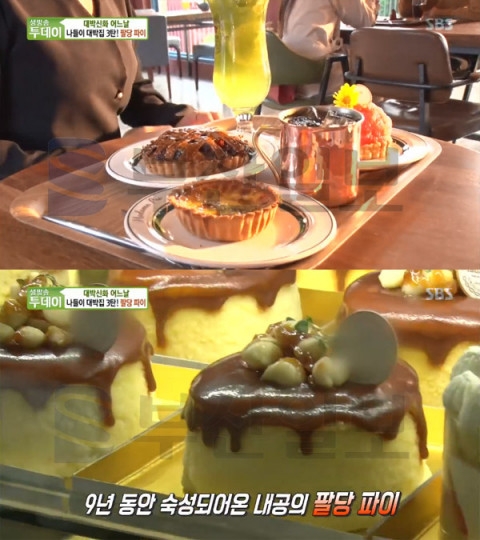 사진= 팔당파이 방송화면