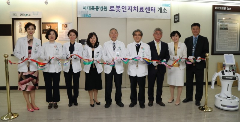 왼쪽부터 이선영 이대목동병원 진료부원장, 한종인 이대목동병원장, 정지향 신경과장, 김건하 로봇인지체료센터장, 박기덕 신경과 교수, 문병인 이화의료원장, 김덕준 ㈜로보케어 대표이사, 현석경 간호부원장, 김한진 사무부장. (사진=이대목동병원)