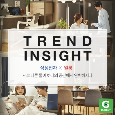 G마켓, 삼성전자 X 일룸 공동 기획 프로모션