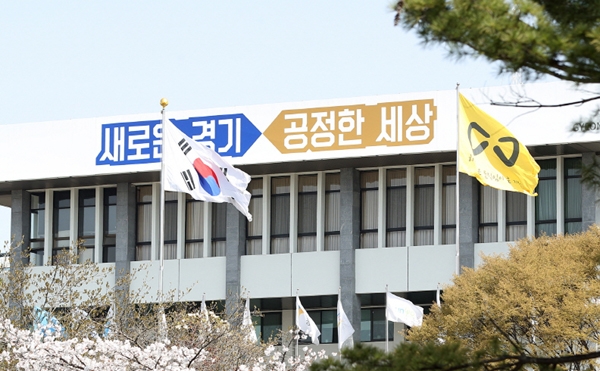 경기도청