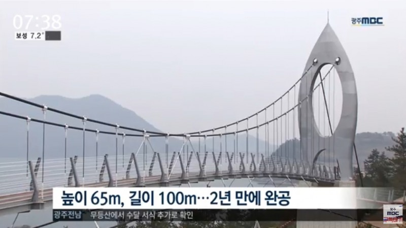 사진=광주 엠비씨