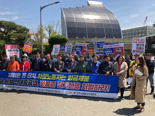4월 16일 울산 동구 현대중공업 정문 앞에서 기자회견을 열고 있다.