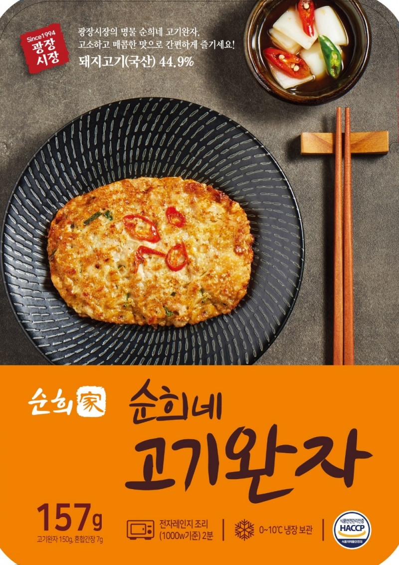 세븐일레븐, 광장시장 명물 '순희네 고기완자' 출시
