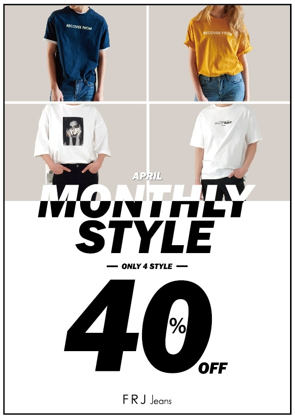FRJ, ‘먼슬리 스타일’ 기획전 실시