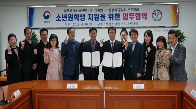 소년원학생 지원을 위한 업무협약서를 내보이며 기념촬영.(사진제공=오륜정보산업학교)