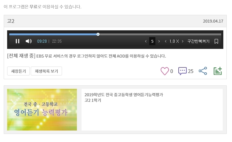 사진= EBS 누리집