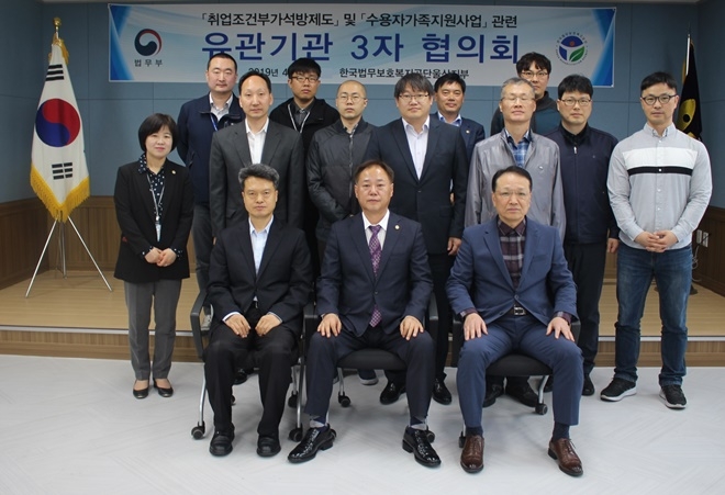 유관기관 3자 협의회를 갖고 기념촬영.(사진제공=한국법무보호복지공단 울산지부)