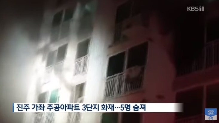 습격, 진주아파트...사상자 한 가족 ‘어쩌나’