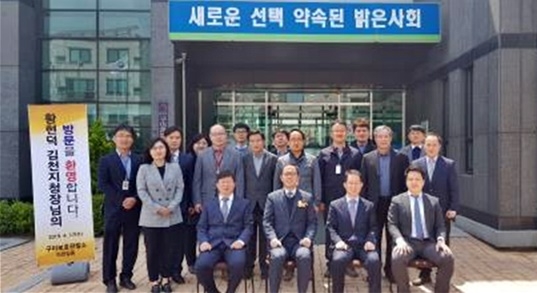 황현덕 대구지검 김천지청장이 구미준법지원센터를 방문하고 기념촬영.(사진제공=구미준법지원센터)