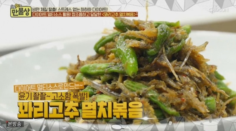 출처=방송화면 캡쳐