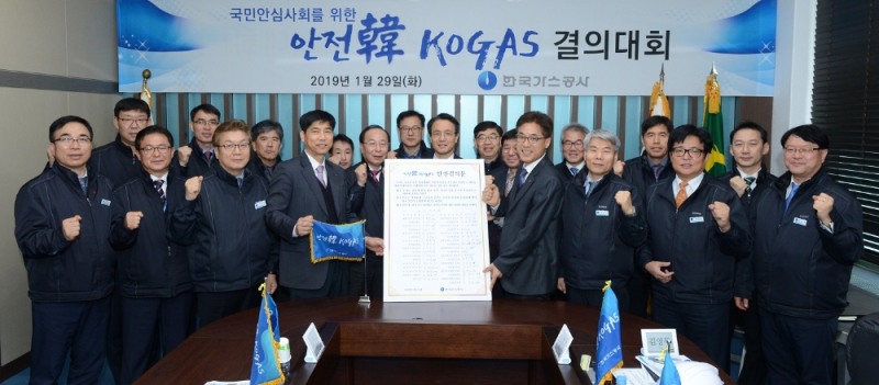 한국가스공사(사장 직무대리 김영두)는 17일 고용노동부 주관 ‘2018년도 공공기관 발주공사 산업재해율 평가’에서 2년 연속 1위(최저)를 달성했다고 밝혔다.(사진=한국가스공사)