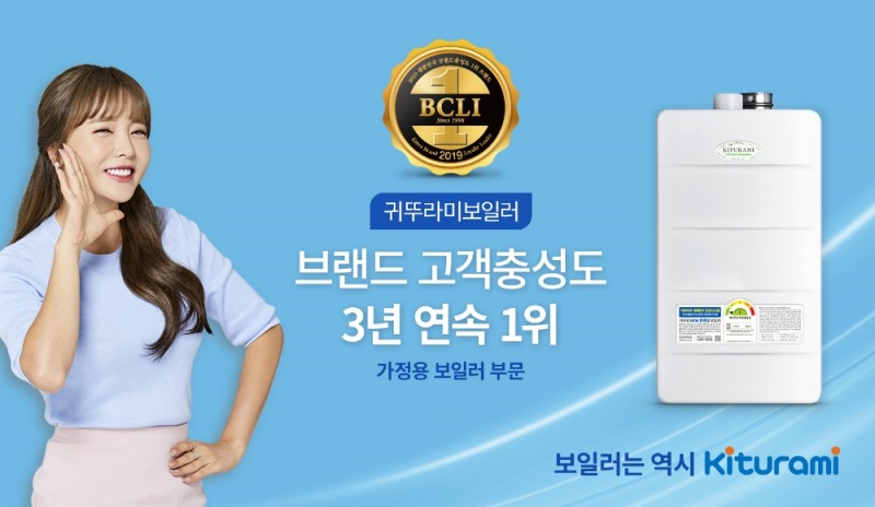 (사진=귀뚜라미)