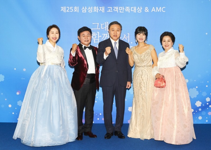 삼성화재 '2019년 고객만족대상 & AMC' 시상식 개최