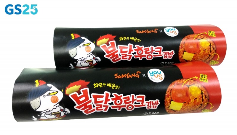 GS25, 삼양불닭&후랑크김밥 출시