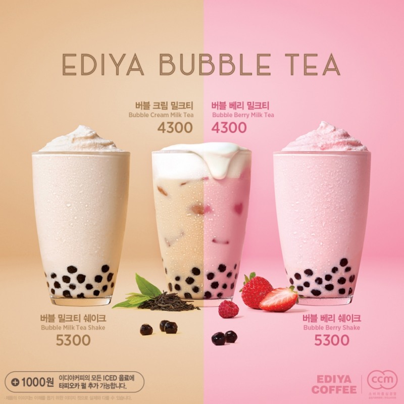 이디야커피, 밀크티와 버블 조합한 신메뉴 4종 출시