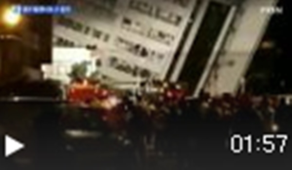 대만 지진 위험수위