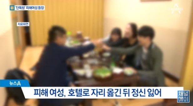 정준영 단톡방, 들끓는 여론...집단 성폭행 상황 의심