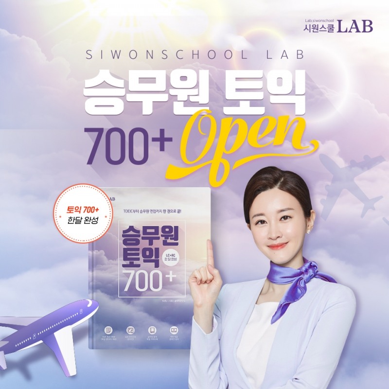 사진=시원스쿨
