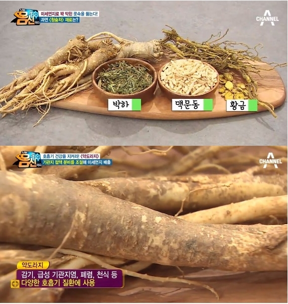 깨끗한 숨 쉬어볼까...몸신 청숨차, 이런 방법이?