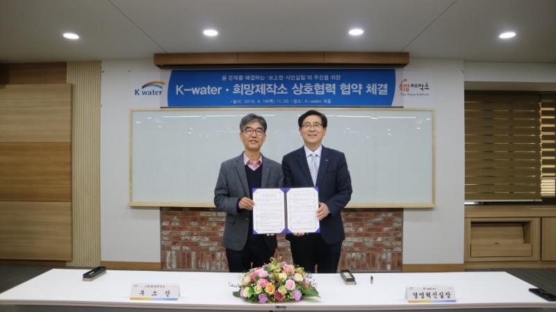 생활실험실 상호협력 협약식 기념촬영(오른쪽 양진식 한국수자원공사 경영혁신실장).(사진=한국수자원공사)