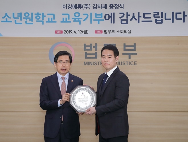 박상기 법무부장관이 이강에류 양재연 대표이사에게 감사패를 전달하고 기념촬영.(사진제공=법무부)