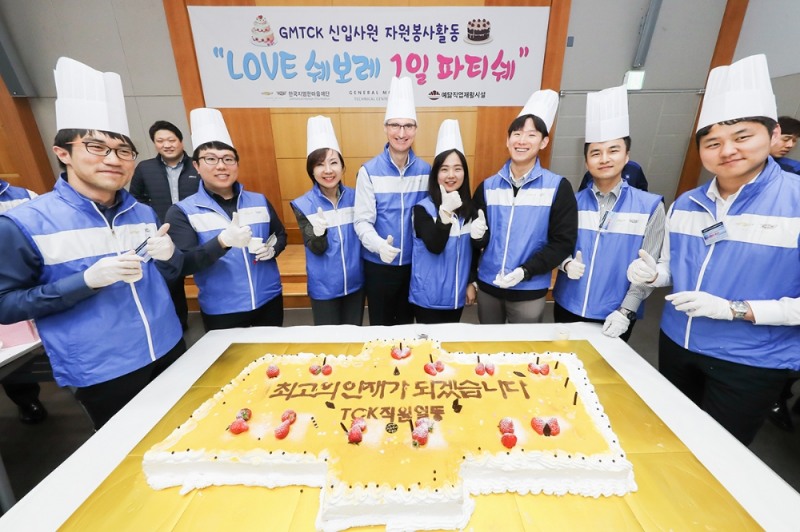 지엠테크니컬센터코리아 사랑 나눔 일일 파티쉐 행사.(사진=한국지엠)