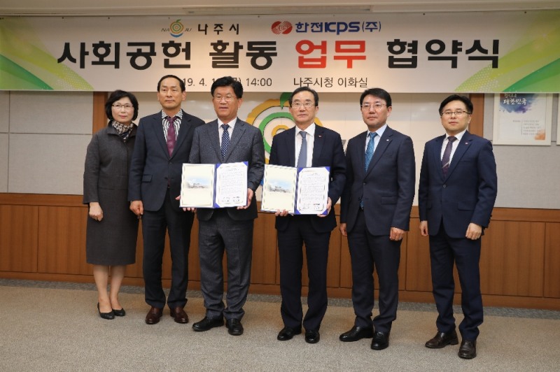 한전KPS 김범년 사장(사진 오른쪽에서 세 번째)과 나주시 강인규 시장(사진 왼쪽에서 세 번째)이 함께 사회공헌활동 업무 협약에 서명 후 양 기관 관계자들과 함께 기념촬영을 하고 있다. (사진=한전KPS)