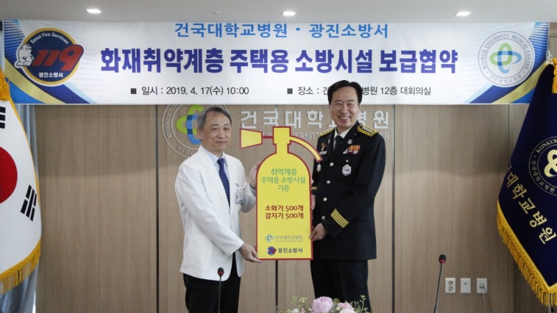 (사진=건국대병원)